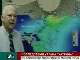 Секретное видео: Буша предупреждали об опасности урагана "Катрина", но он не отреагировал Секретное видео: Буша предупреждали об опасности урагана "Катрина", но он не отреагировал