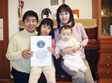 Японская семья, в которой четыре 
поколения подряд дети рождаются 26 марта, попали в Книгу Гиннесса