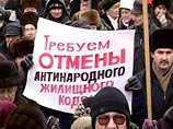 Выступающие отмечали, что в Хабаровске стоимость услуг ЖКХ - одна из самых высоких в России. В частности, оплата за двухкомнатную квартиру небольшой площади приближается к 3 тыс. рублей в месяц. Даже с учетом льгот, пенсионеры не в состоянии платить за жи Выступающие отмечали, что в Хабаровске стоимость услуг ЖКХ - одна из самых высоких в России. В частности, оплата за двухкомнатную квартиру небольшой площади приближается к 3 тыс. рублей в месяц. Даже с учетом льгот, пенсионеры не в состоянии платить за жи