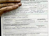 Страховщики предлагают штрафовать на 25 тысяч рублей за отсутствие полиса ОСАГО Страховщики предлагают штрафовать на 25 тысяч рублей за отсутствие полиса ОСАГО