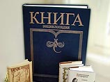 Самым неудачным подарком к Восьмому марта большинство российских женщин считают книгу Самым неудачным подарком к Восьмому марта большинство российских женщин считают книгу