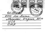На конверте аккуратным почерком по-английски написано, что письмо адресовано "Уильяму" и дан точный почтовый адрес окружного суда графства Принц Уильям в Манассасе, штат Вирджиния, США