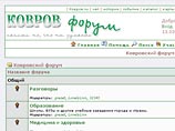 Губернатор Владимира решил посадить участников интернет-форума за критику властей Губернатор Владимира решил посадить участников интернет-форума за критику властей