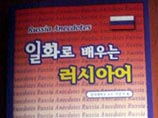 В Южной Корее профессор обучает студентов русскому языку по матерным анекдотам про "Вовочку"