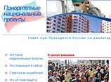 В реализации нацпроектов Дмитрию Медведеву помогут новый департамент и сайт