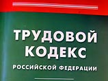 Закон надежно защищает российских трудящихся от увольнения. Зная свои права, можно побороться с боссом Закон надежно защищает российских трудящихся от увольнения. Зная свои права, можно побороться с боссом