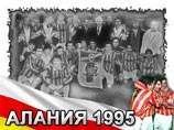 Генеральная прокуратура закрывает ФК "Алания"
Генеральная прокуратура закрывает ФК "Алания"
