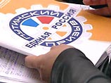 В "Единую Россию" вступили 69 глав российских регионов, еще 19 в эту партию идти не намерены В "Единую Россию" вступили 69 глав российских регионов, еще 19 в эту партию идти не намерены