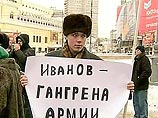 Более 9 тысяч подписей за отставку главы Минобороны Иванова легли на стол Путину Более 9 тысяч подписей за отставку главы Минобороны Иванова легли на стол Путину