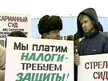 В городах России проходят акции в поддержку водителя, признанного виновным в гибели Евдокимова
