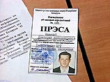 В причастности к исчезновению оператора ОРТ Дмитрия Завадского подозреваются пять человек.