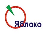 "Зеленая партия" дает "Яблоку" новых активистов, а Демократическая партия России их переманивает "Зеленая партия" дает "Яблоку" новых активистов, а Демократическая партия России их переманивает