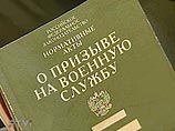 Минобороны РФ в ближайшие дни намерено внести в правительство пакет из четырех законопроектов, призванных кардинально изменить систему призыва и службы в армии Минобороны РФ в ближайшие дни намерено внести в правительство пакет из четырех законопроектов, призванных кардинально изменить систему призыва и службы в армии