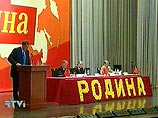 В субботу, 25 марта, в Москве состоится съезд партии "Родина"