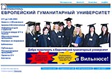 Изгнанный из Белоруссии университет получит от ЕС почти три миллиона евро