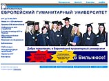 Изгнанный из Белоруссии университет получит от ЕС почти три миллиона евро Изгнанный из Белоруссии университет получит от ЕС почти три миллиона евро