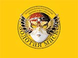В Москве открылся театральный фестиваль "Золотая маска" В Москве открылся театральный фестиваль "Золотая маска"
