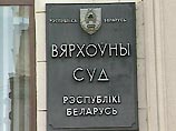 Штабы Милинкевича и Козулина опротестовали в Верховном суде Белоруссии итоги президентских выборов Штабы Милинкевича и Козулина опротестовали в Верховном суде Белоруссии итоги президентских выборов