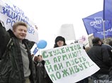 Акция была организована республиканской партией, но на Пушкинской площади развевались также флаги СПС, Союза комитетов солдатских матерей и других организаций