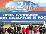 Белоруссия празднует День единения с Россией и 10-летие союзнических отношений Белоруссия празднует День единения с Россией и 10-летие союзнических отношений