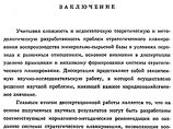 Профессор, обнаруживший плагиат Путина: "Возможно, он вообще не писал свою диссертацию" Профессор, обнаруживший плагиат Путина: "Возможно, он вообще не писал свою диссертацию"
