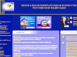Из 36 российских партий 30 отчитались перед ЦИК за финансовую деятельность Из 36 российских партий 30 отчитались перед ЦИК за финансовую деятельность