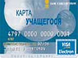 В московских школах вводятся кредитные карты для оплаты питания