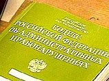 В Госдуме в четверг обсудят поправки в Кодекс об административных правонарушениях, многократно увеличивающие размеры штрафов за нарушение правил дорожного движения