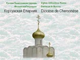 Константинопольский экзархат в Европе вступил в период "безбожного тоталитаризма", считают в РПЦ Константинопольский экзархат в Европе вступил в период "безбожного тоталитаризма", считают в РПЦ