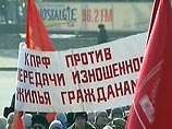 Между тем представители "Единой России" считают провокационными призывы КПРФ провести несанкционированные митинги и шествия в Москве и других российских регионах с перекрытием дорог и блокированием административных зданий Между тем представители "Единой России" считают провокационными призывы КПРФ провести несанкционированные митинги и шествия в Москве и других российских регионах с перекрытием дорог и блокированием административных зданий