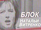 Блок Натальи Витренко, недобравший доли процента на выборах в парламент Украины, пикетирует ЦИК