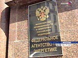 Федеральное агентство по энергетике, входящее в состав Министерства промышленности и энергетики может быть расформировано и превращено в один из департаментов министерства Федеральное агентство по энергетике, входящее в состав Министерства промышленности и энергетики может быть расформировано и превращено в один из департаментов министерства