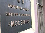 "Мосэнерго" планирует в 2007 году выпустить допэмиссию акций "Мосэнерго" планирует в 2007 году выпустить допэмиссию акций