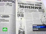 Редактора вологодской газеты за карикатуры на Мухаммеда оштрафовали на 100 тысяч рублей Редактора вологодской газеты за карикатуры на Мухаммеда оштрафовали на 100 тысяч рублей