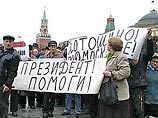 На Красной площади ОМОН разогнал обманутых крестьян, пытавшихся донести свои беды до Путина