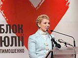 Торжество Юлии Тимошенко и ее соратников, которым удалось, наконец, заставить пропрезидентский блок "Наша Украина" подписать протокол о создании коалиции в Верховной раде, продолжалось недолго