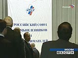 РСПП решил освежить инвестиционный климат в России РСПП решил освежить инвестиционный климат в России