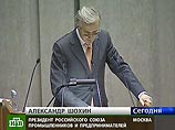 Съезд РСПП избрал Шохина президентом союза и переизбрал правление Съезд РСПП избрал Шохина президентом союза и переизбрал правление