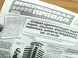 Комсомольская правда", крупнейшая и одна из самых влиятельных российских газет, вскоре будет продана государственной компании "Газпром"
