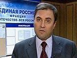 В Думу внесен законопроект, который "решает важнейшую для общества проблему", утверждает вице-спикер Госдумы Вячеслав Володин