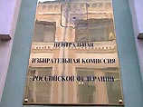 Центризбирком накануне внес изменения в итоги президентских выборов 2004 года, уменьшив на 2278 голосов результат Владимира Путина. Корректировка потребовалась в связи с установленным фактом фальсификации итогов голосования на 13 участках Адыгеи