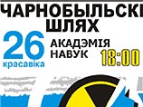 Польских журналистов не пустили в Белоруссию посмотреть на чернобыльский митинг оппозиции Польских журналистов не пустили в Белоруссию посмотреть на чернобыльский митинг оппозиции