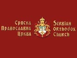 Американские правозащитники недовольны новым сербским законом о религии, наделяющим особым статусом Православную церковь страны Американские правозащитники недовольны новым сербским законом о религии, наделяющим особым статусом Православную церковь страны
