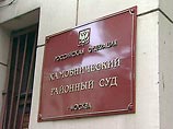 Суд отложил рассмотрение иска УФСИН к адвокатам Ходорковского, Лебедева и ведущей Ren-TV Суд отложил рассмотрение иска УФСИН к адвокатам Ходорковского, Лебедева и ведущей Ren-TV
