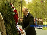 После того, как солдаты почетного караула установили венок к монументу, Владимир Путин расправил ленты и склонил голову в знак памяти павших в годы войны