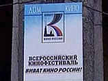 Стали известны лауреаты фестиваля "Виват кино России!" Стали известны лауреаты фестиваля "Виват кино России!"