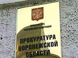 В Воронеже прокуратура возбудила уголовное дело по факту распространения националистической литературы. Об этом в среду сообщил начальник отдела областной прокуратуры Дмитрий Чеботарев В Воронеже прокуратура возбудила уголовное дело по факту распространения националистической литературы. Об этом в среду сообщил начальник отдела областной прокуратуры Дмитрий Чеботарев