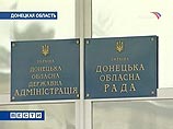 Русский язык получил статус официального на территории Донецкой области Украины