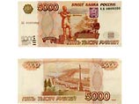 Купюры в 5000 рублей удачливые россияне подержат в руках в начале июля Купюры в 5000 рублей удачливые россияне подержат в руках в начале июля