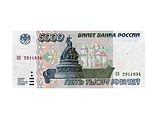 Купюры в 5000 рублей удачливые россияне подержат в руках в начале июля
